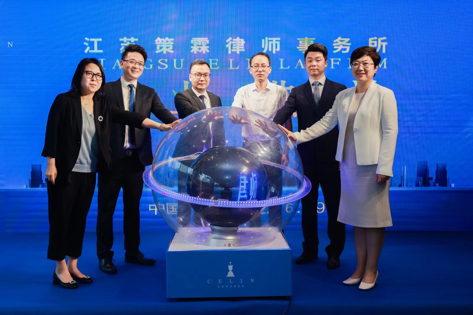 以 智德为策 愿 善法如霖——江苏策霖律师事务所开业典礼