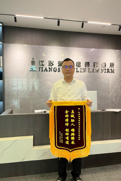 一面锦旗，一份认可——我所主任张璟律师获赠锦旗