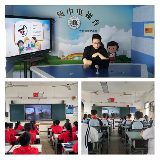 开学第一课，送法进校园——我所黄海峰律师受邀为荣文小学学生进行普法宣讲