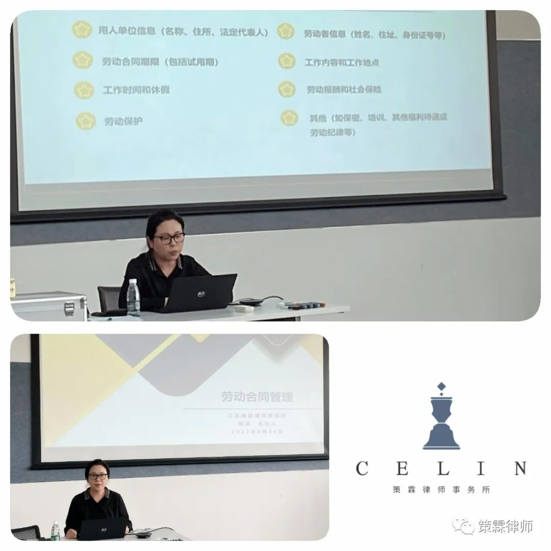 助力企业发展——杨淼律师为双凤镇商会和通快公司提供企业法律专题讲座