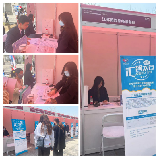 我所受邀参加上海政法大学开展的2023校园春季招聘会