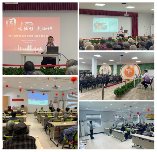 我所张璟律师、陈晨律师、曹志明为社区开展老年人预防诈骗专题法律讲座