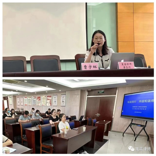 我所曹宇虹律师为装修家具行业人员开展《劳动合同签订的风险防控》专题讲座
