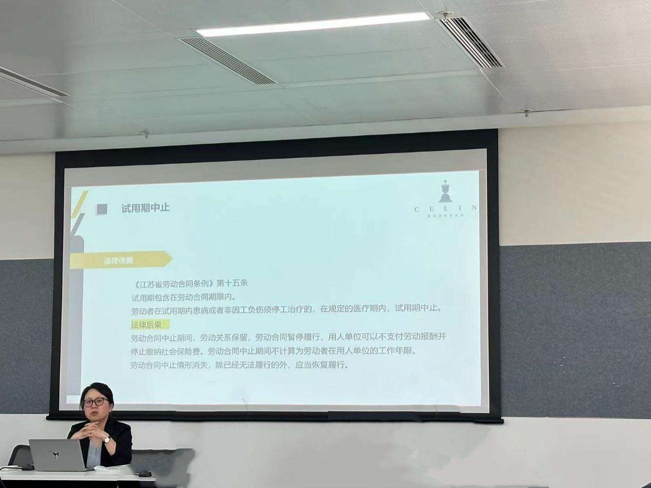 劳动与法丨我所合伙人杨淼律师应邀为通快（中国）有限公司开展劳动合同法专项培训